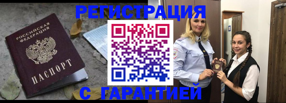 временная регистрация законно в Лесозаводске