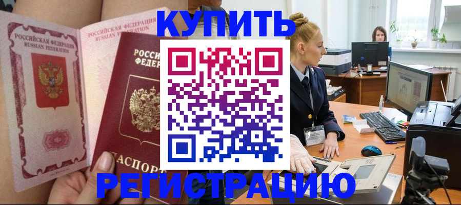 прописка паспорт в Лесозаводске