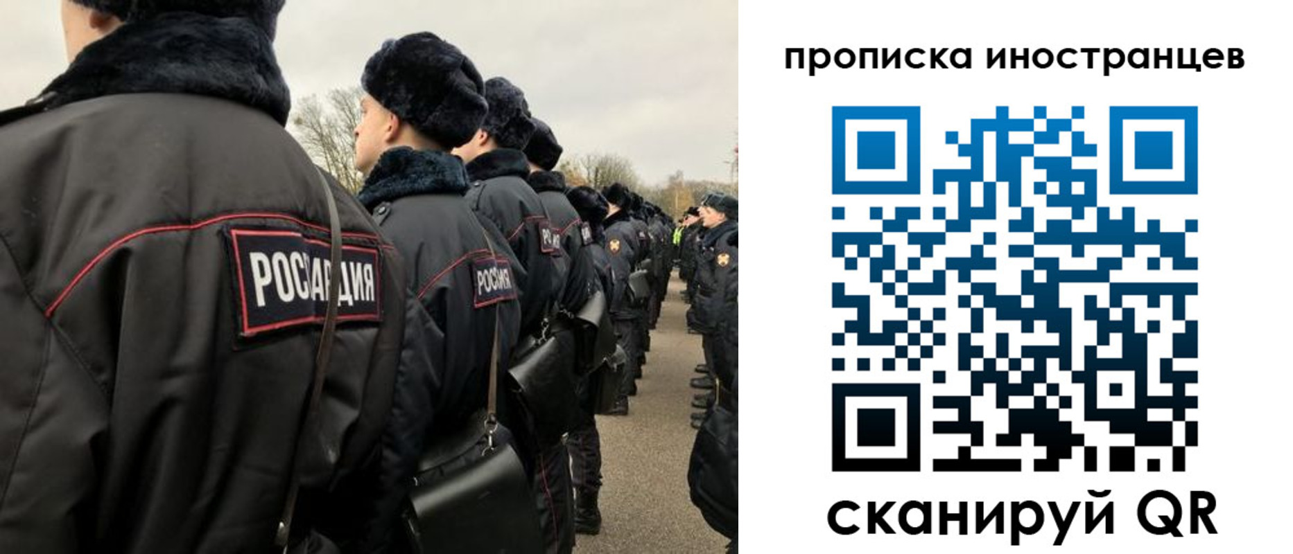 прописка для работы в Лесозаводске