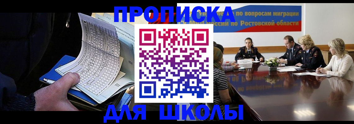 временная регистрация 2025 в Лесозаводске