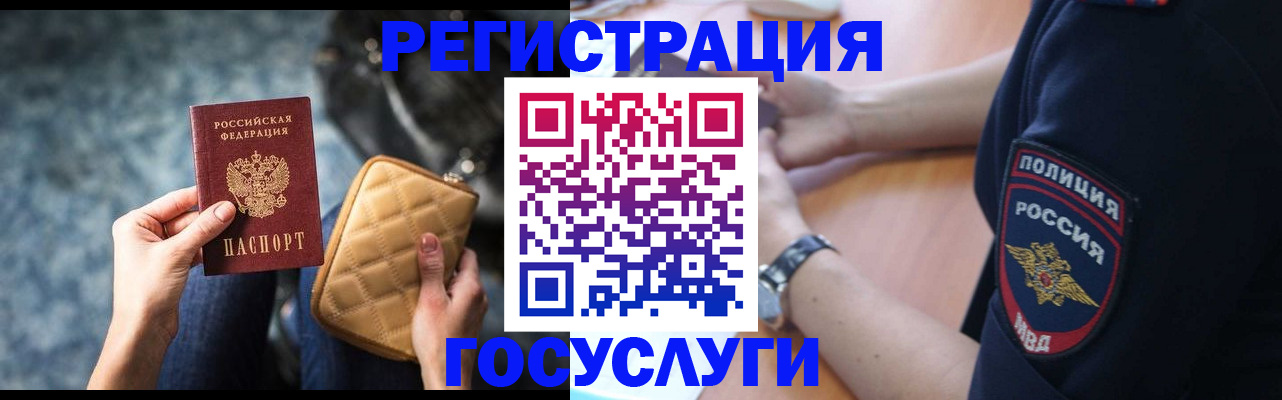 прописка ребенка в Лесозаводске