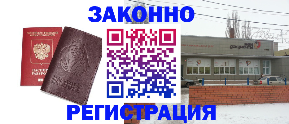 где прописаться в Лесозаводске