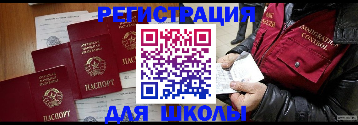 миграционный учет в Лесозаводске