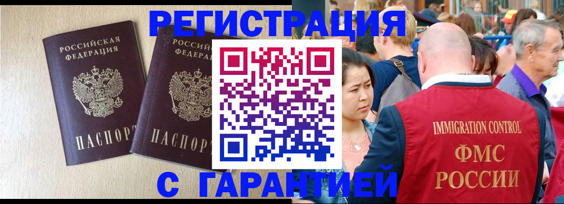 прописка регистрация в Лесозаводске