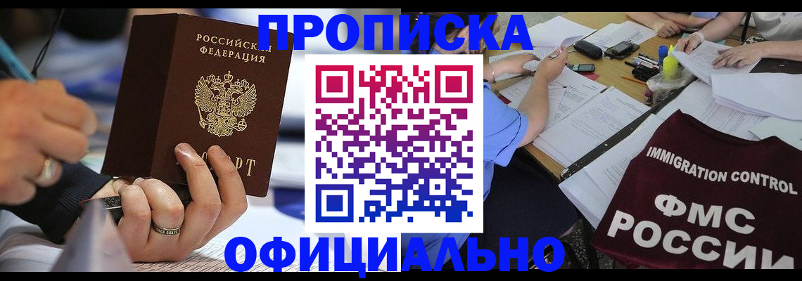 временная регистрация госуслуги в Лесозаводске